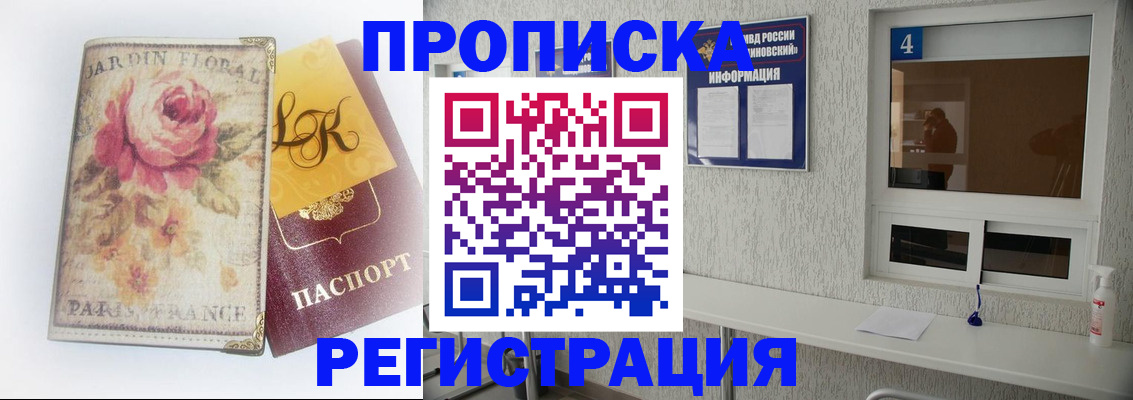 миграционный учет в Клине