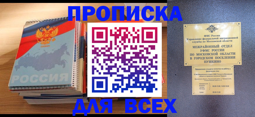 регистрация с договорными гарантиями в Клине