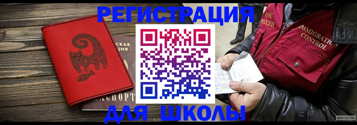 временная регистрация законно в Клине