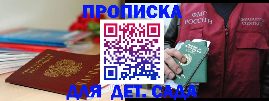 прописка для военкомата в Клине