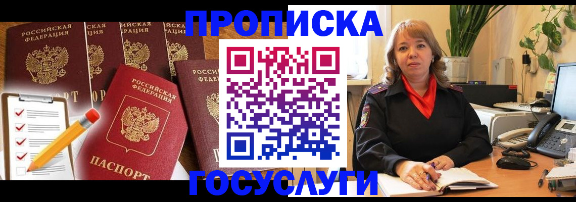 прописка поиск в Клине