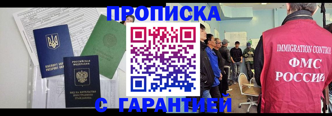 временная регистрация на год в Клине